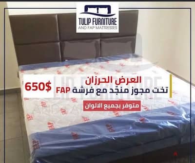 تخت مجوز مع فرشه fap yasmina بس عند tulip furniture