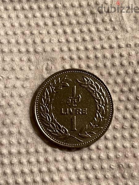 1 livre, Banque Du Liban, 1977 Nickle 1