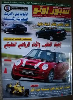 collection of sport auto magazine.