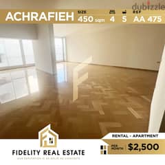 Apartment for rent in Achrafieh AA475