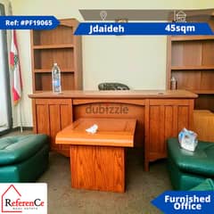 Furnished Office for Rent in Jdaide مكتب مفروش للايجار في الجديدة
