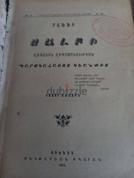 Old Armenian books 2