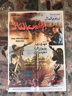 Movie Poster Lebanon الجنوب الثائر