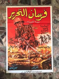 vintage movie poster october war