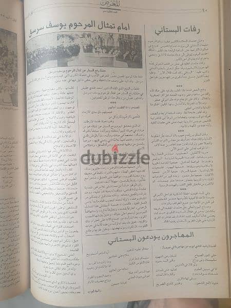 كتابين المعرض ١٩٢١-١٩٢٩ و١٩٢٩-١٩٣٦  كل احداث لبنان والعالم لهذه الحقبة 3
