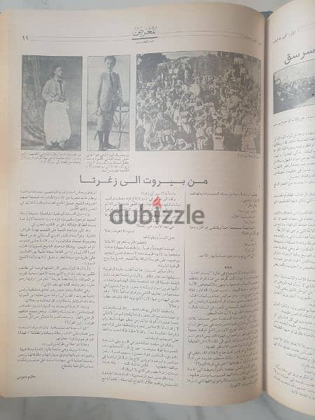 كتابين المعرض ١٩٢١-١٩٢٩ و١٩٢٩-١٩٣٦  كل احداث لبنان والعالم لهذه الحقبة 4