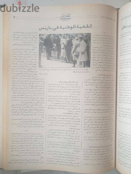 كتابين المعرض ١٩٢١-١٩٢٩ و١٩٢٩-١٩٣٦  كل احداث لبنان والعالم لهذه الحقبة 5