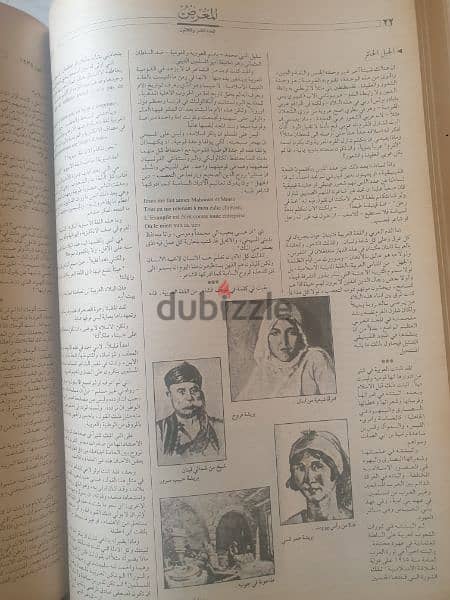 كتابين المعرض ١٩٢١-١٩٢٩ و١٩٢٩-١٩٣٦  كل احداث لبنان والعالم لهذه الحقبة 7