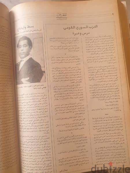 كتابين المعرض ١٩٢١-١٩٢٩ و١٩٢٩-١٩٣٦  كل احداث لبنان والعالم لهذه الحقبة 9