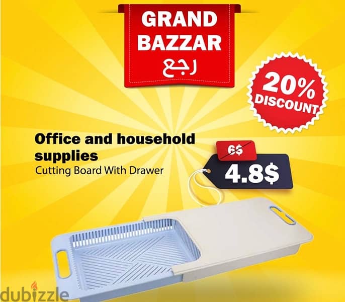 Household Supplies Grand Bazzar 3
