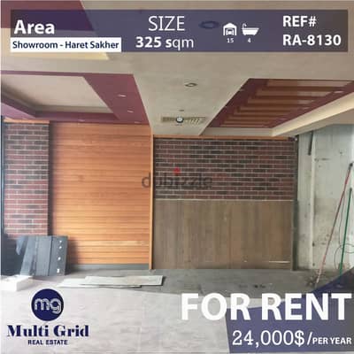 RA-8130/ Showroom for Rent in Haret Sakher,صالة عرض للاجار في حارة صخر