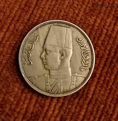 1938 Egypt kingdom king Farouk 10 Millimes