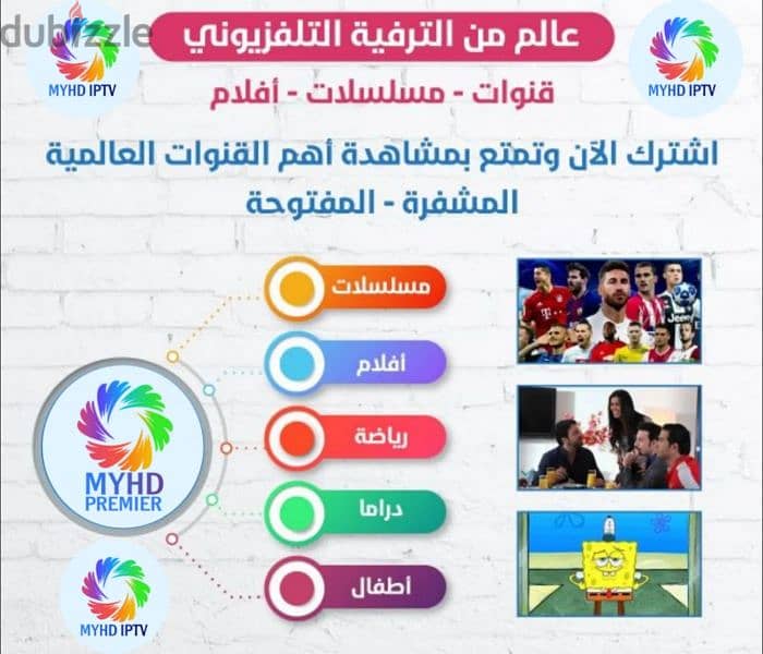 سيرفر MYHD TV 0