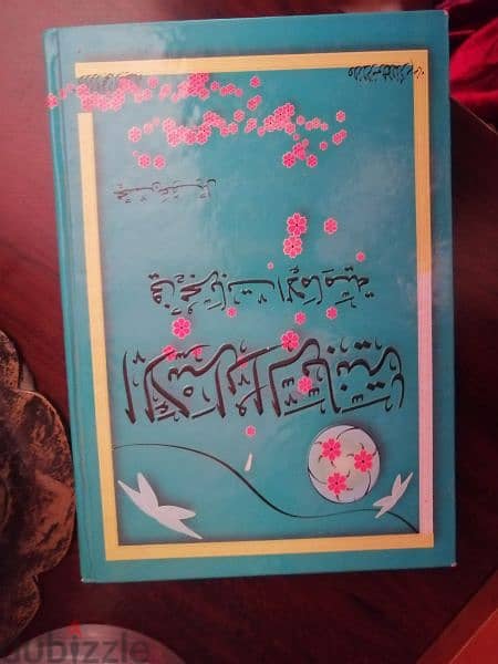 كتب منوعة 1