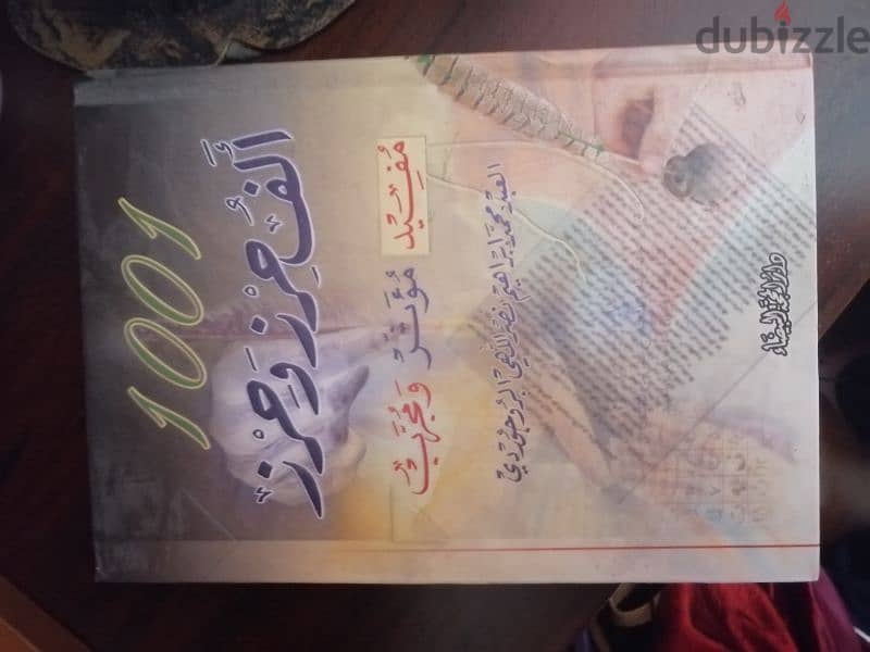 كتب منوعة 3