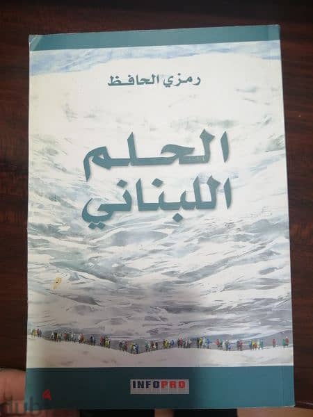 كتب منوعة 4