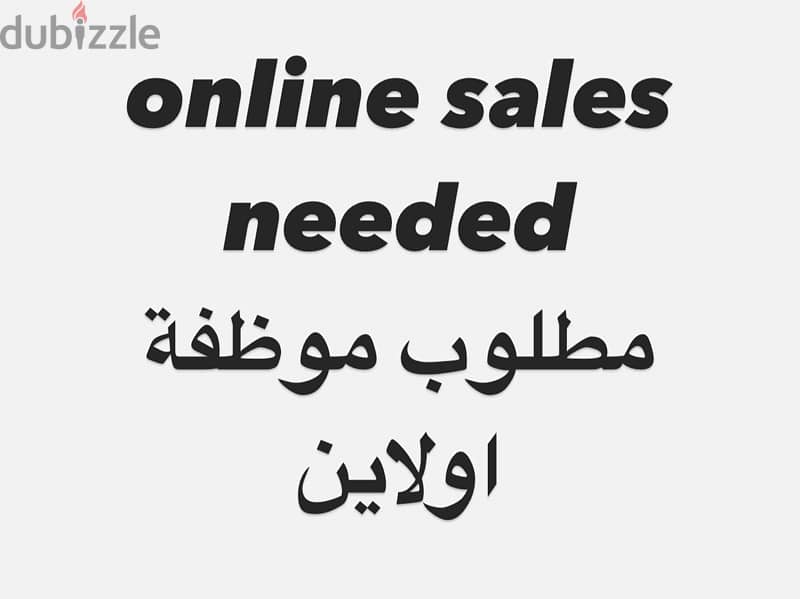 online sales needed 0