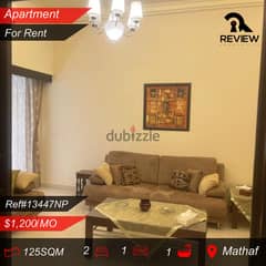 Furnished apartment for rent in Mathaf شقة مفروشة للايجار في بيروت