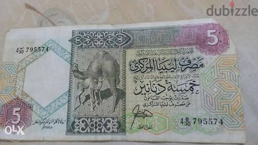 Libya 5 Dinar Banknote