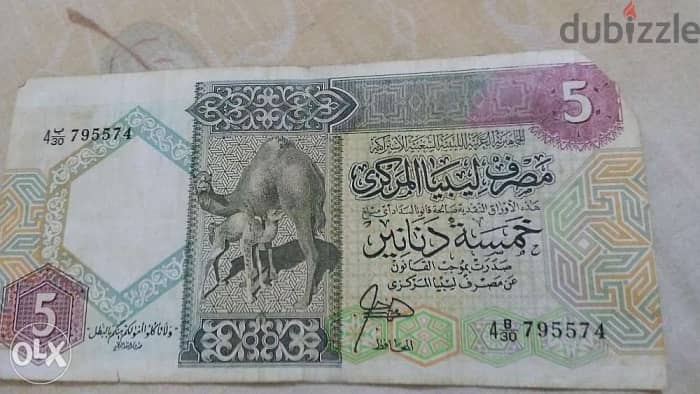 Libya 5 Dinar Banknote 0