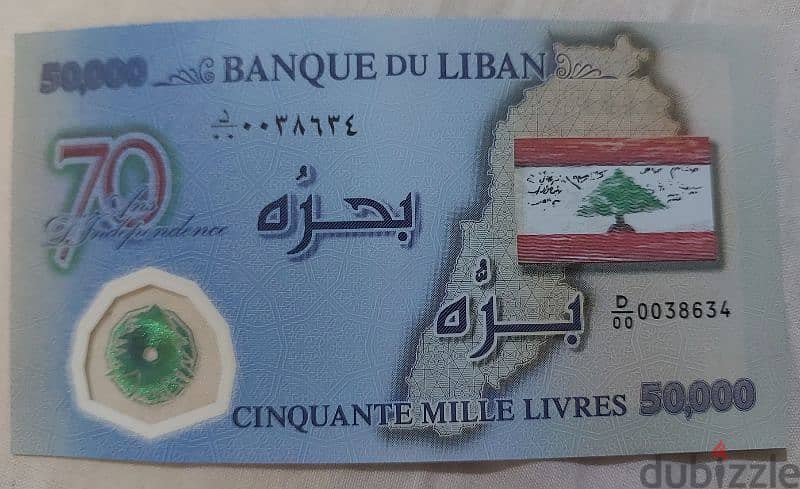 Fifty Thousand Lebanese Lira Memorial Independence 70th anniversary 1