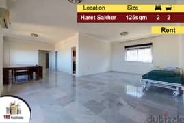 Haret Sakher 125m2 | Rent | Open View | Luxury | IV