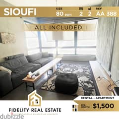 SIOUFI APARTMENT FOR RENT AA388 0