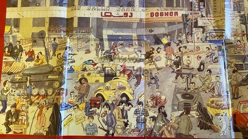 Vintage Lebanon Poster by Walid Zbib 1987 RARE 1