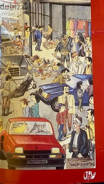 Vintage Lebanon Poster by Walid Zbib 1987 RARE 4