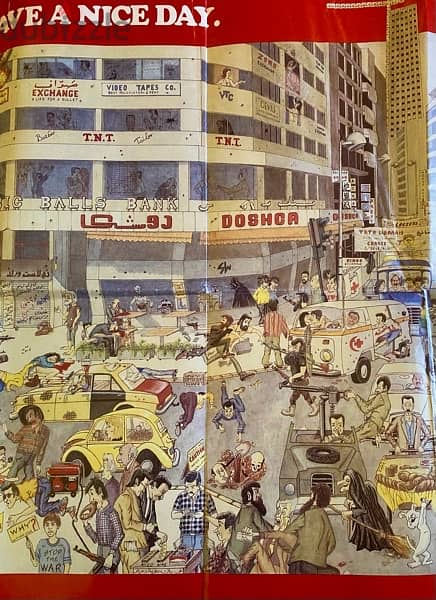 Vintage Lebanon Poster by Walid Zbib 1987 RARE 5