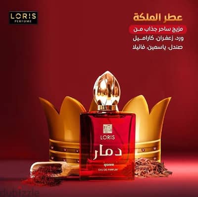 DAMAR QUEEN PERFUME