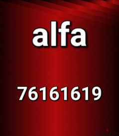 alfa prepaid 0