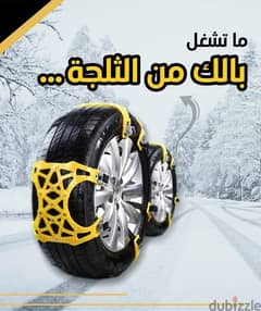 WinRun Tires