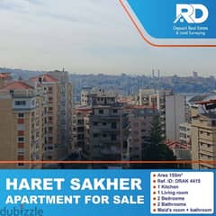 Apartment for sale in Haret sakher -شقة للبيع في حارة صخر