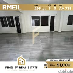 Apartment for rent in Achrafieh Rmeil AA738