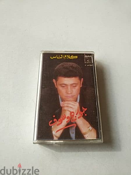 Vintage 4 arabic tapes - Not Negotiable 1
