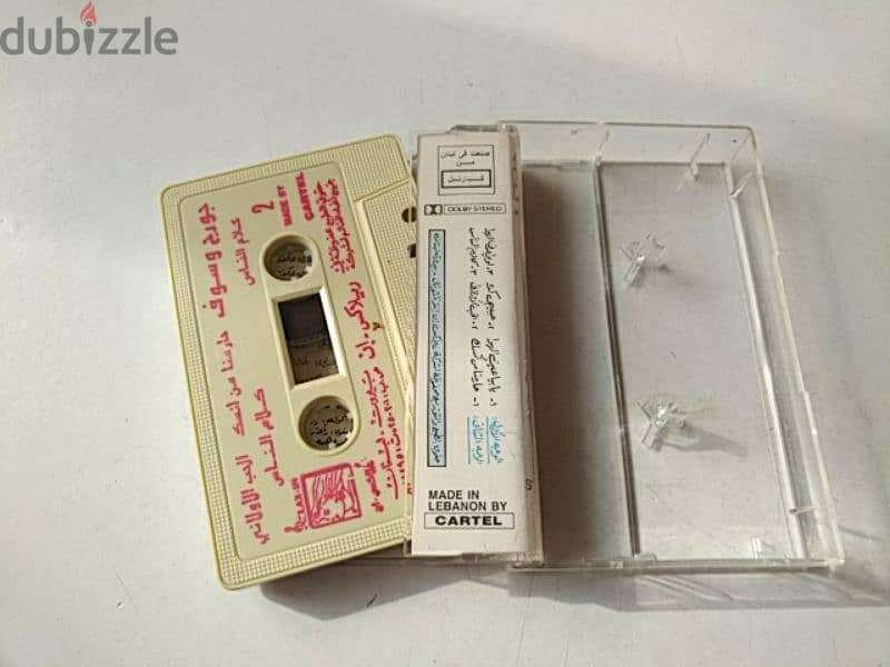 Vintage 4 arabic tapes - Not Negotiable 5