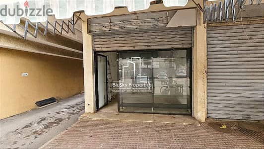 Shop 17m² For SALE In Ain El Remeneh - محل للبيع #JG