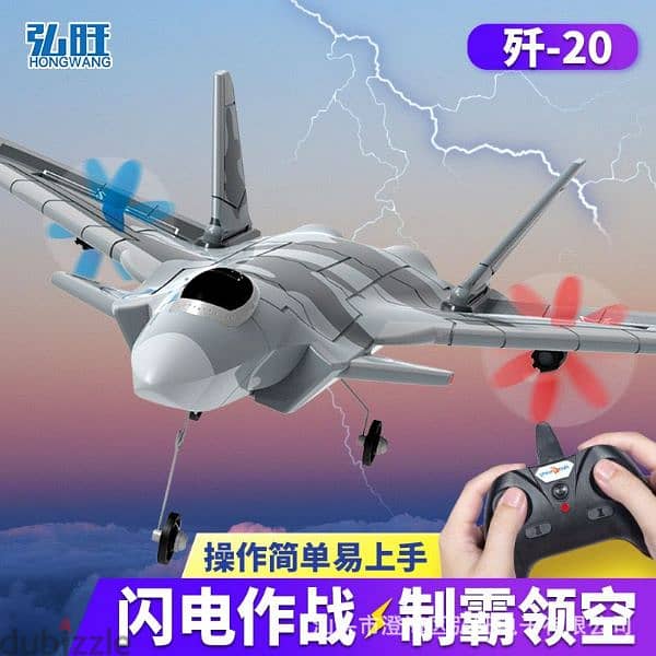 Flying jet remote control airplane 1