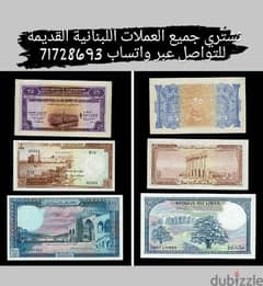 Lebanese old money