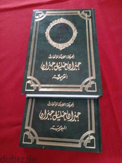 ٢ مجموعة كاملة لمؤلفات جبران خليل جبران