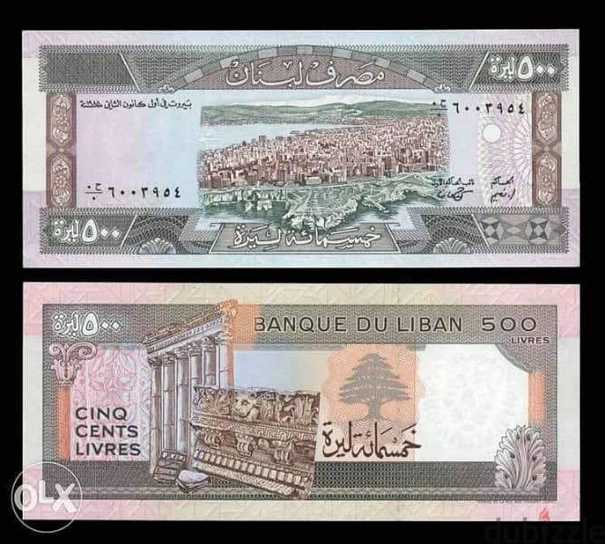 500 Lebanese Lira 1988 Lebanon 0