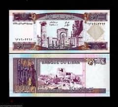 10,000 Lebanese lira 1993 0