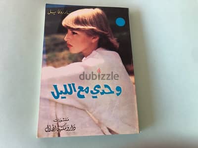 روايات للبيع