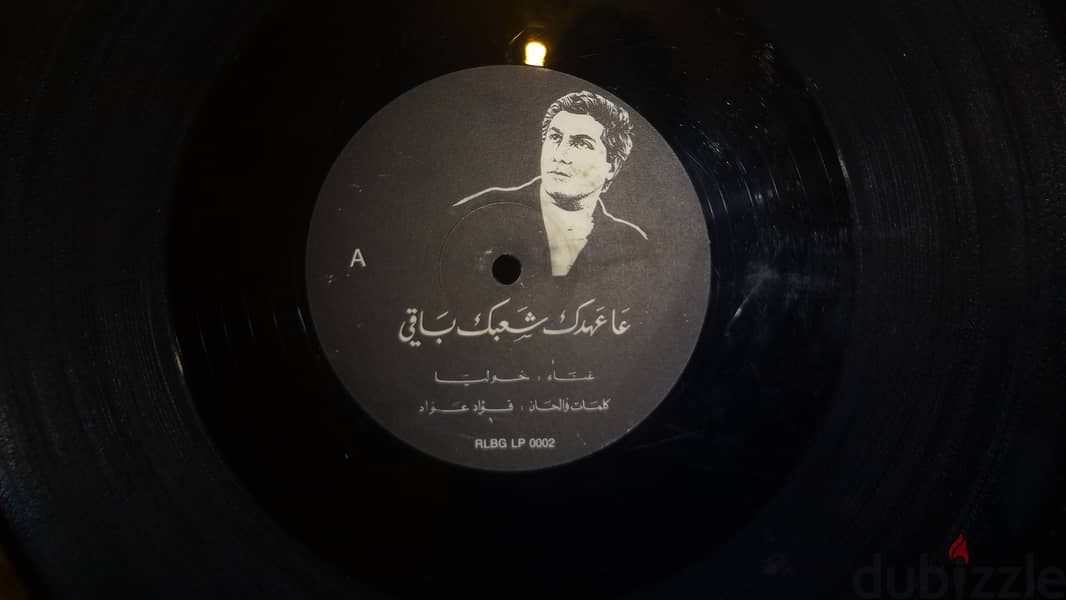 2 songs for President Bachir Gemayel on Vinyl not in a good condition 2