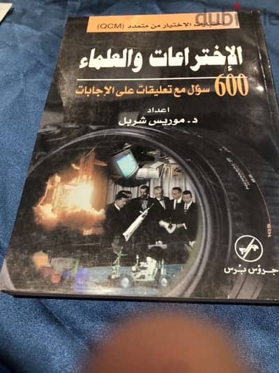 كتب اختراعات للبيع