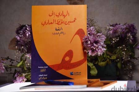 كتب الخط العربي للبيع