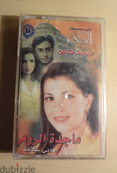 كاسيت ماجده الرومي اغان فيلم الاخر