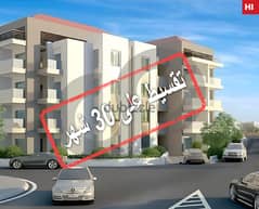 Apartment for sale in Bchamoun Madaris/مدارس بشامون REF#HI99205