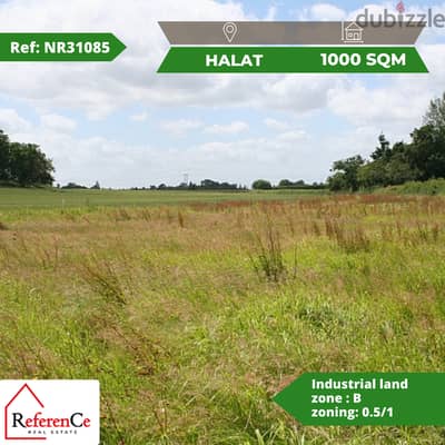 Industrial land for sale in halat أرض صناعية للبيع في حالات